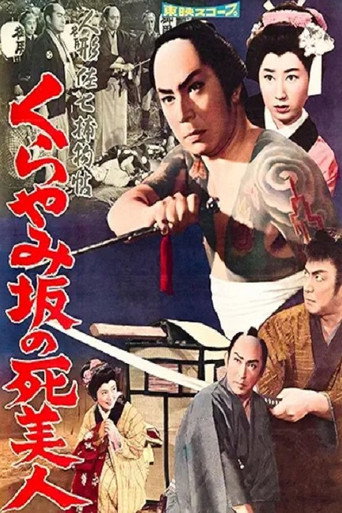 Casebook of Dandy Sashichi: The Dead Beauty of Kurayamizaka