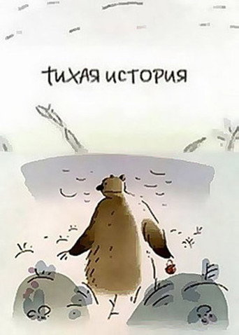 A Calm Story