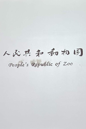 People's Republic of Zoo