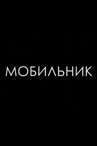 Cellphone