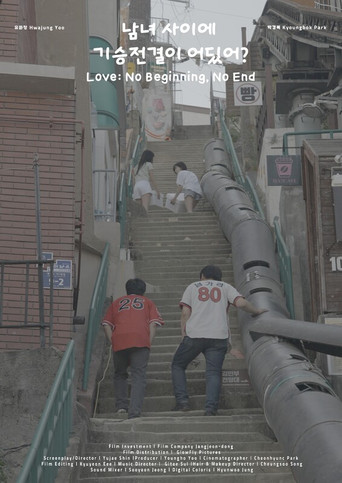 Love: No Beginning, No End