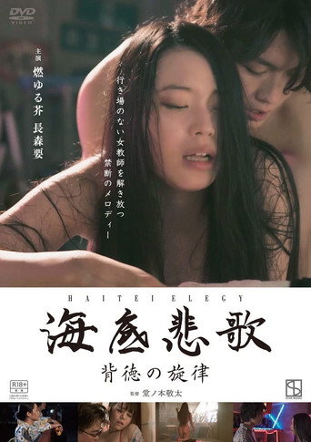 Haitei Elegy