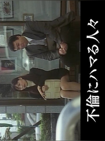 Married Woman's Lewd Intercorse