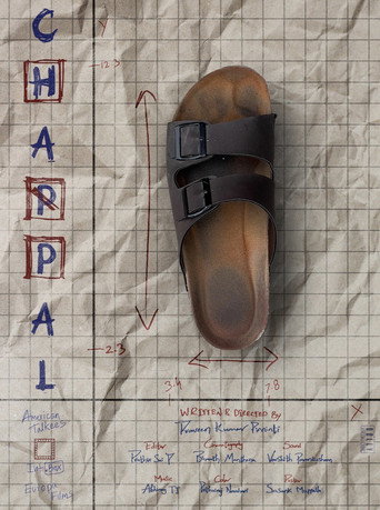 Chappal