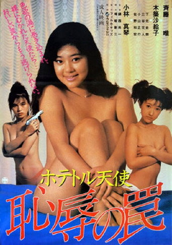 Call Girl Angel: Trap of Disgrace