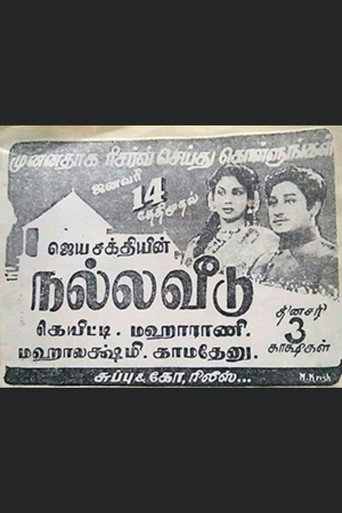 Nalla Veedu