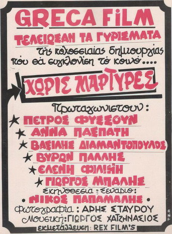 Horis martyres