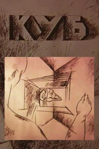Cube