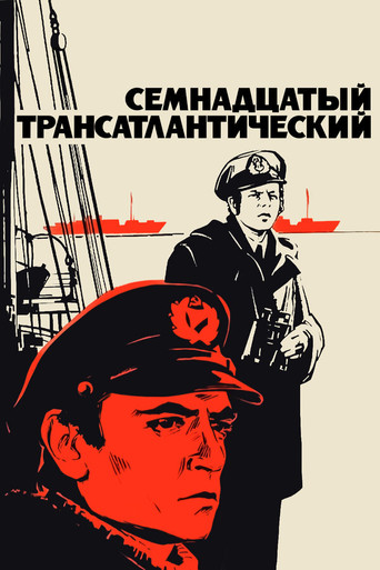 The Seventeenth Transatlantic