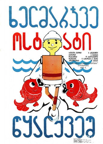 Handyman Under the Water
