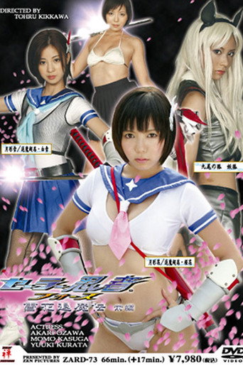 Sailor Ninja Force: Yukka Taimaden Part 1