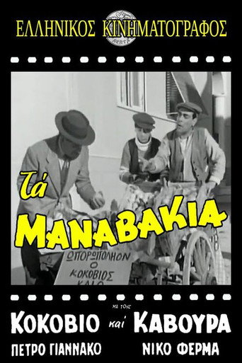 The Manavakia