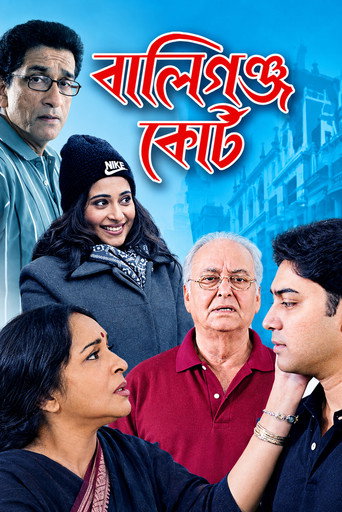 Ballygunge Court