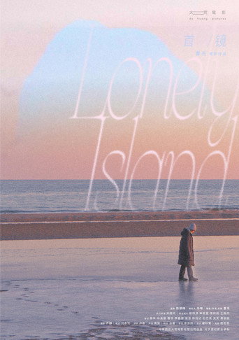 Lonely Island