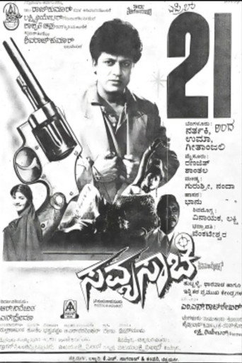 Savyasachi