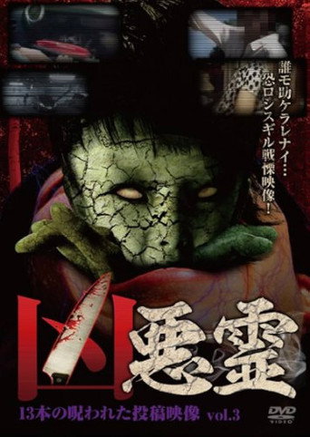 Malevolent Spirits: 13 Cursed Submitted Videos Vol.3