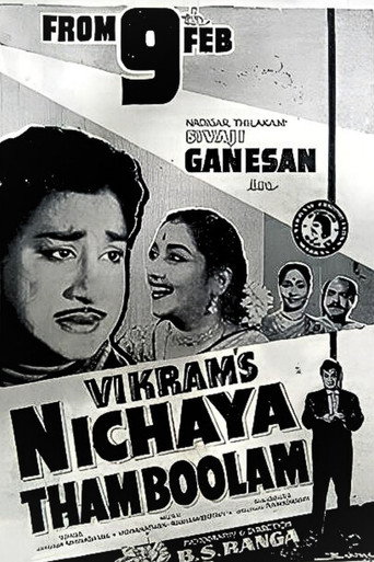 Nitchaya Thamboolam