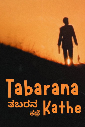 Tabarana Kathe