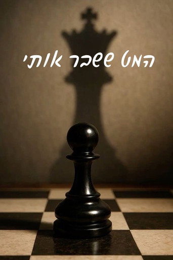The Battle For Chess