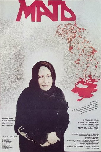 Mother