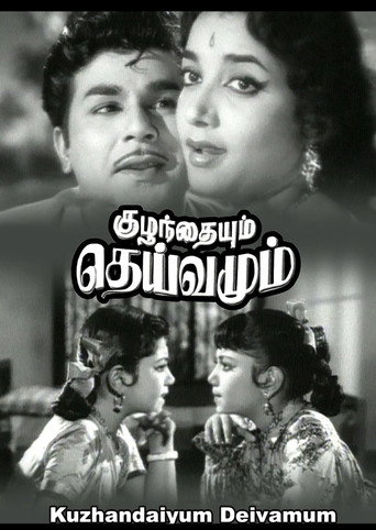Kuzhandaiyum Deivamum