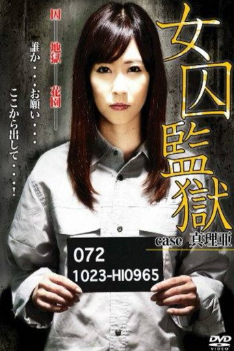 Female Prisoner Case Maria