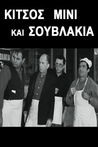 Kitsos Mini and Souvlaki
