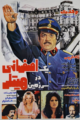 An Isfahani in the Land of Hitler‏