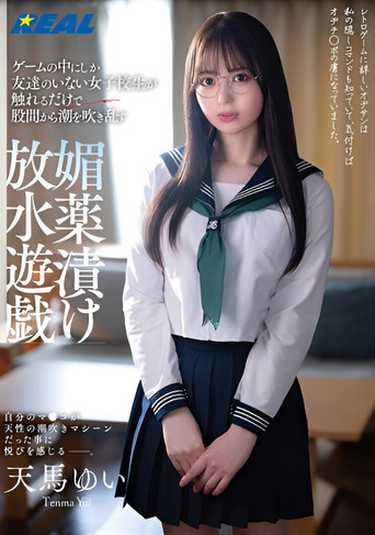 A schoolgirl who only has friends in games gushes uncontrollably from her crotch with just a touch, soaked in aphrodisiac spray – Yui Tenma