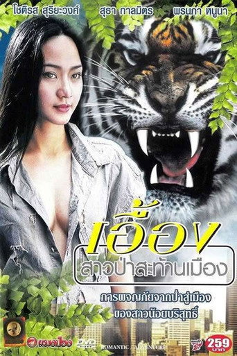 Uang Lady of the Forest and City
