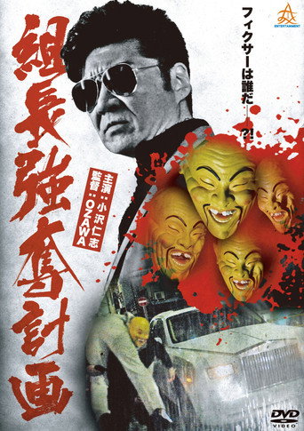 The Yakuza Boss Abduction Plan