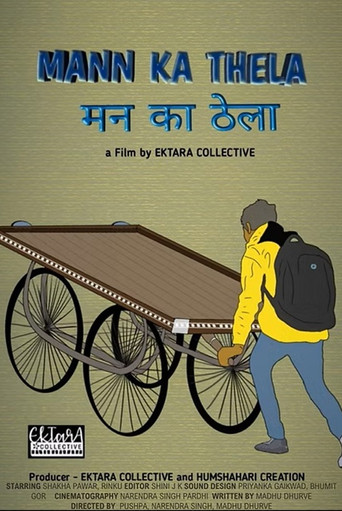 Mann Ka Thela