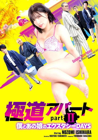 Gokudo Apartment Part II: My Ecstasy Days with That Girl