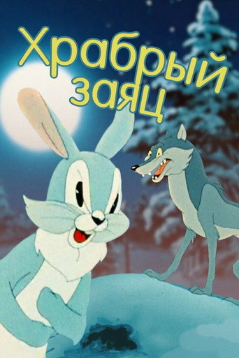 A Brave Hare