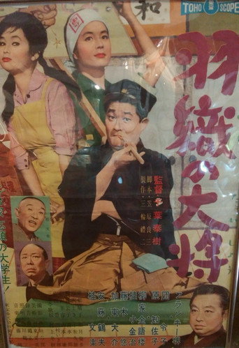 The Happicoat Comedian