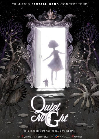 SEOTAIJI Band Concert Tour [Quiet Night]