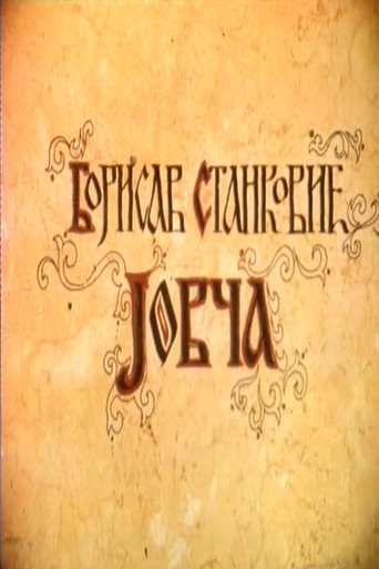 Jovča