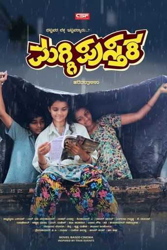 Maggi Pusthaka