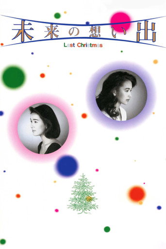 Future Memories: Last Christmas