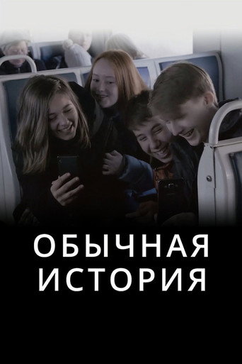 A Common Story