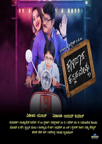 Kalidasa Kannada Meshtru