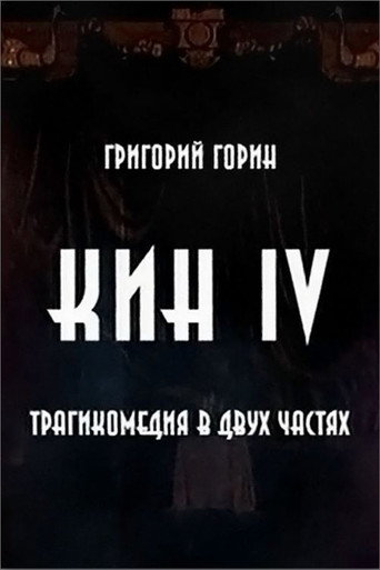 Kin IV