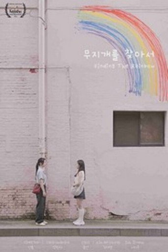 Finding the Rainbow