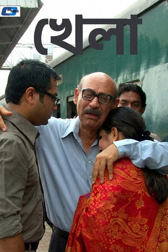 Khela