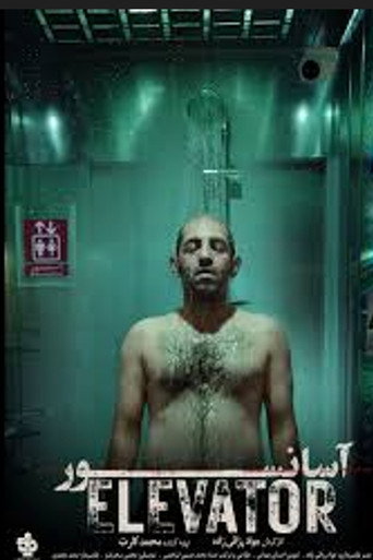 Elevator