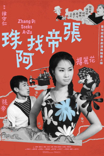 Zhang Di Seeks A-Zu