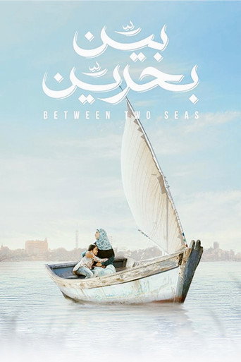 Between Two Seas