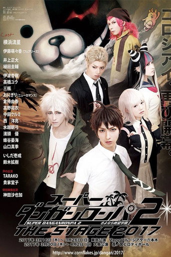 Super Danganronpa 2: Sayonara Zetsubō Gakuen THE STAGE