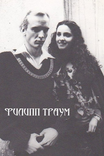 Philipp Traum