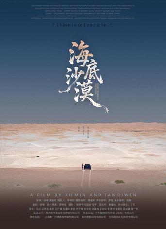 Desert Beneath the Ocean